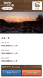 Mobile Screenshot of hotelhills.jp