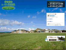 Tablet Screenshot of hotelhills.jp